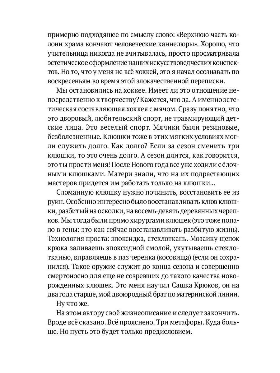 Деревянная подводная лодка