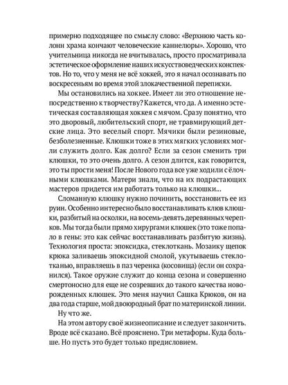 Деревянная подводная лодка