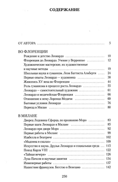 Старые мастера. Сборник (комплект из 2-х книг)