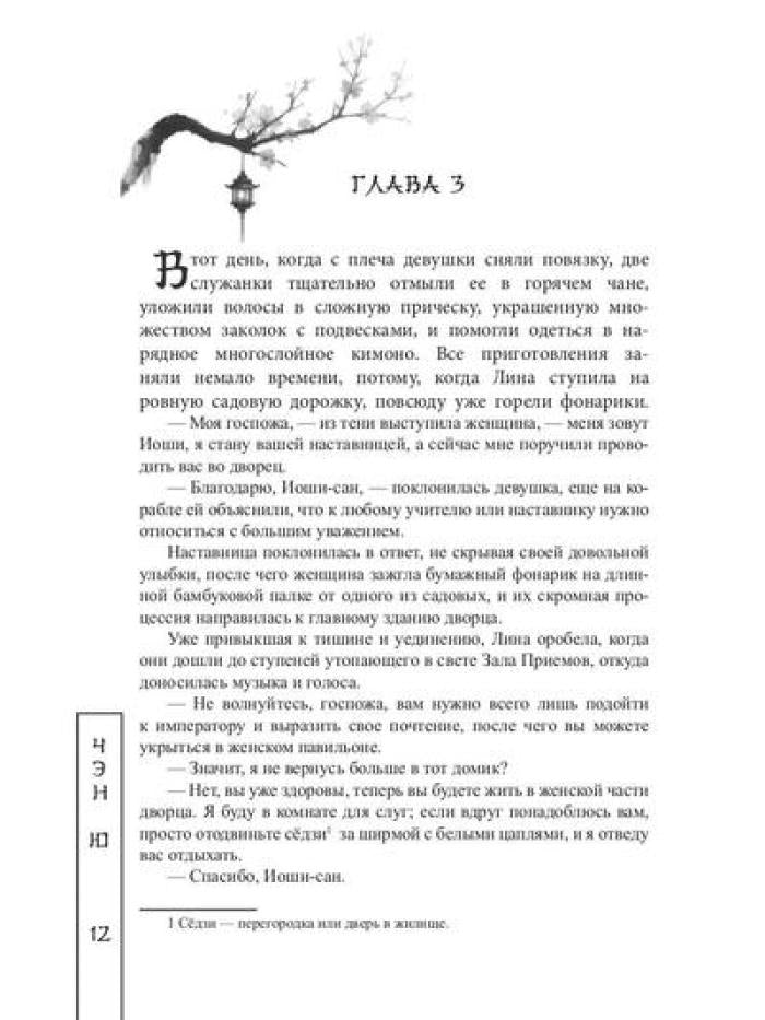 Притворись моей кицунэ