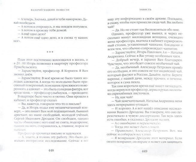 Raduga жизни