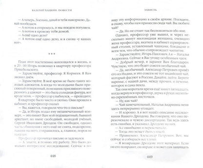 Raduga жизни