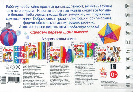Фигуры (0+)