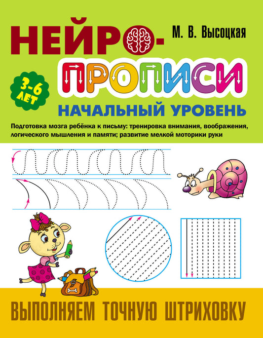 Выполняем точную штриховку