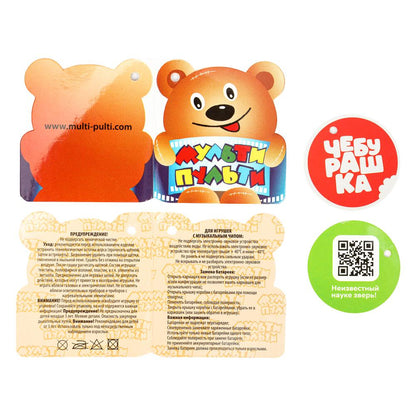 Игрушка мягкая Чебурашка чебурашка 22см, с ty глазами, озвуч. МУЛЬТИ-ПУЛЬТИ в кор.24шт