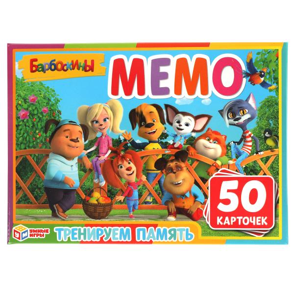 Barboskines. Carte du jeu Mémo. (50 cartes) Кор. 125х170х40 mm, carte. 65х95 Jeux universels en cor.50шт