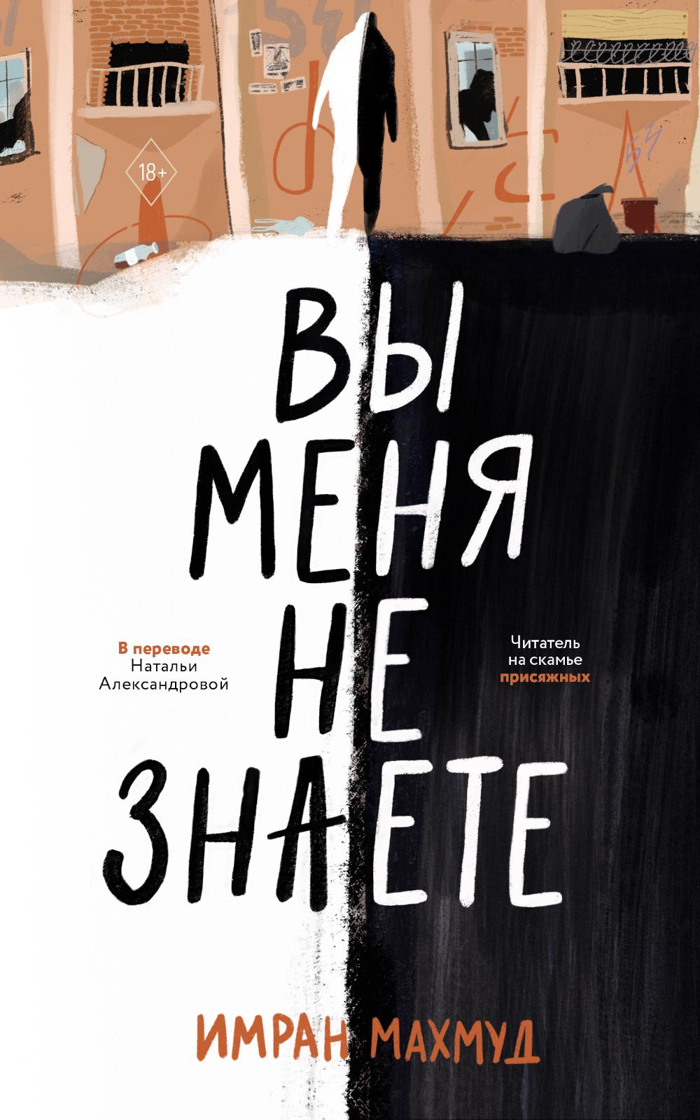 Рип.ЧуланСТ.Вы меня не знаете