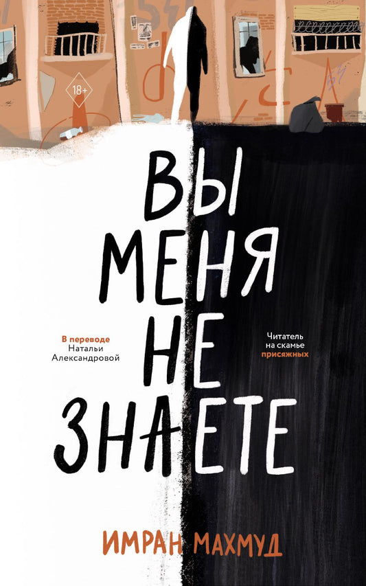 Рип.ЧуланСТ.Вы меня не знаете