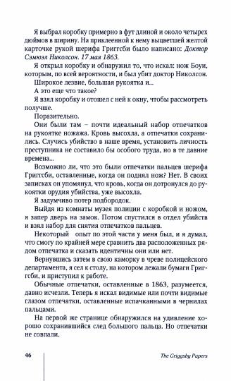 Приключения Генри Тернбакла