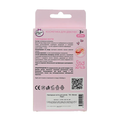 Накладные ногти единорог в коробке МИЛАЯ ЛЕДИ в кор.60*12шт