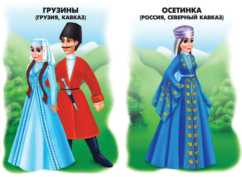 Игра Народы России Д-279 (Весна-дизайн)