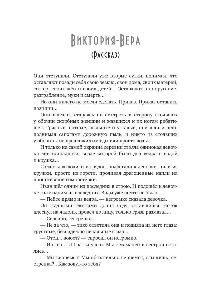 Рип.Полякова Виктория-Вера