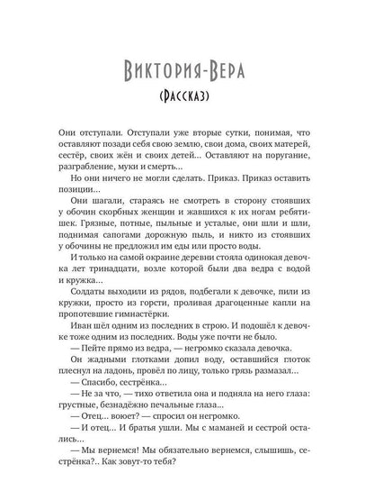 Рип.Полякова Виктория-Вера