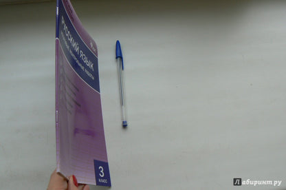 ИА Русский язык. Итоговые контрольные работы. 3 кл. 2-е изд. Сост. Дмитриева О.И.