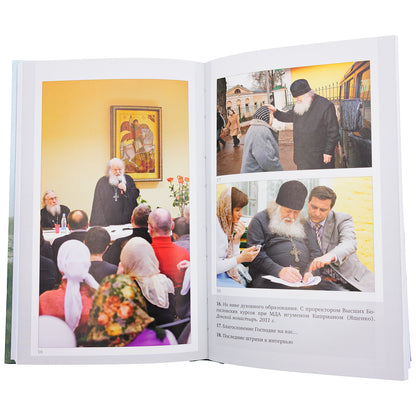 Христианство - это жизнь: интервью 2004-2008 г. Воспоминания. Протоиерей Валериан Кречетов