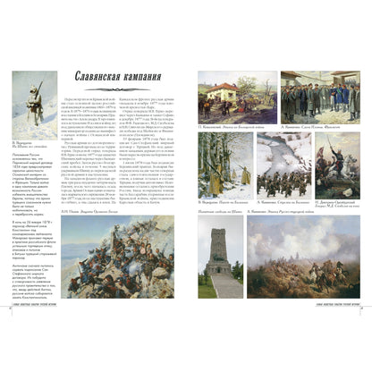 La plus grande histoire russe