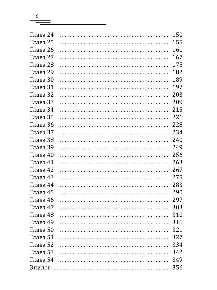 140 ударов в минуту
