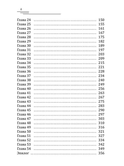 140 ударов в минуту