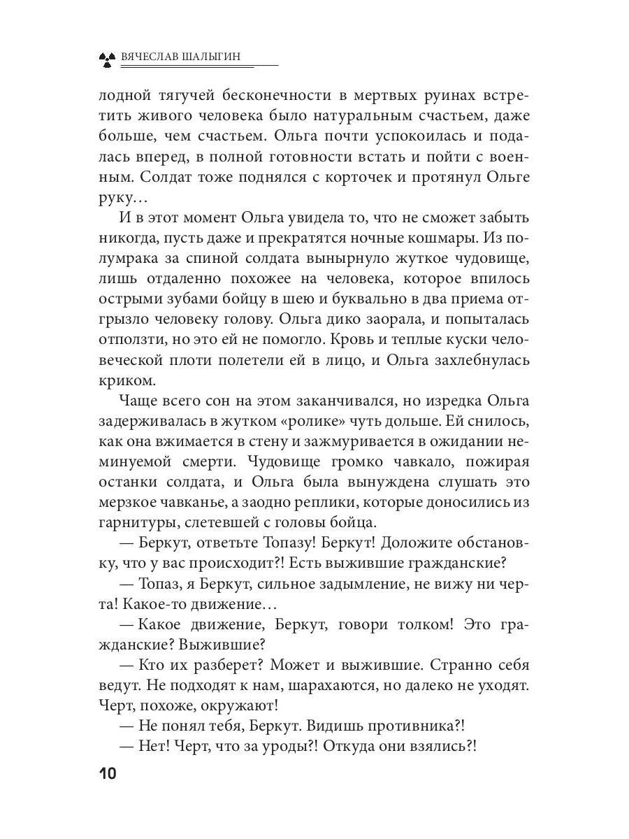 Тринадцатый сектор. Цикл «Андрей Лунев». Кн. 3