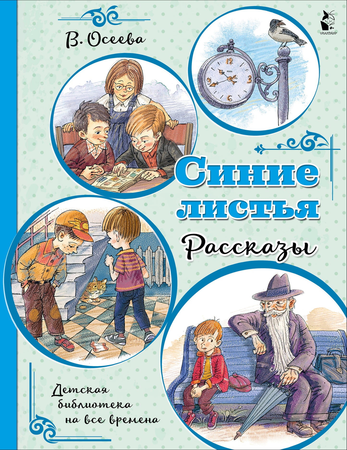 La liste des films. Рассказы