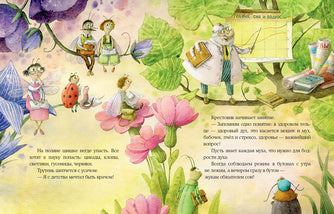 Пауклиника : [сказка] / Ю. Весова ; IL. M. H. Коротаевой. —M. : Нигма, 2022. — 24 с. : IL.