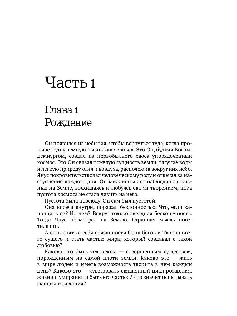 Отпирающий солнце
