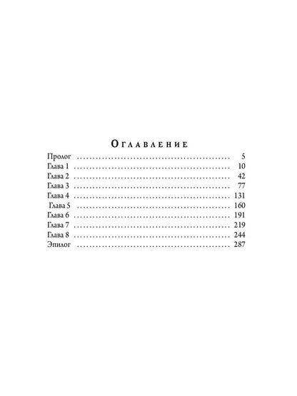Рип.Окишева.Идеальная пара