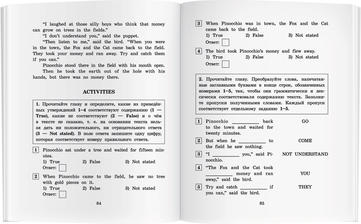 АК. Приключения Пиноккио.Домашнее чтение с заданиями по новому ФГОС (комплект с MP3) (нов)