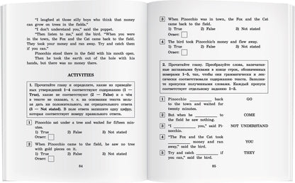АК. Приключения Пиноккио.Домашнее чтение с заданиями по новому ФГОС (комплект с MP3) (нов)