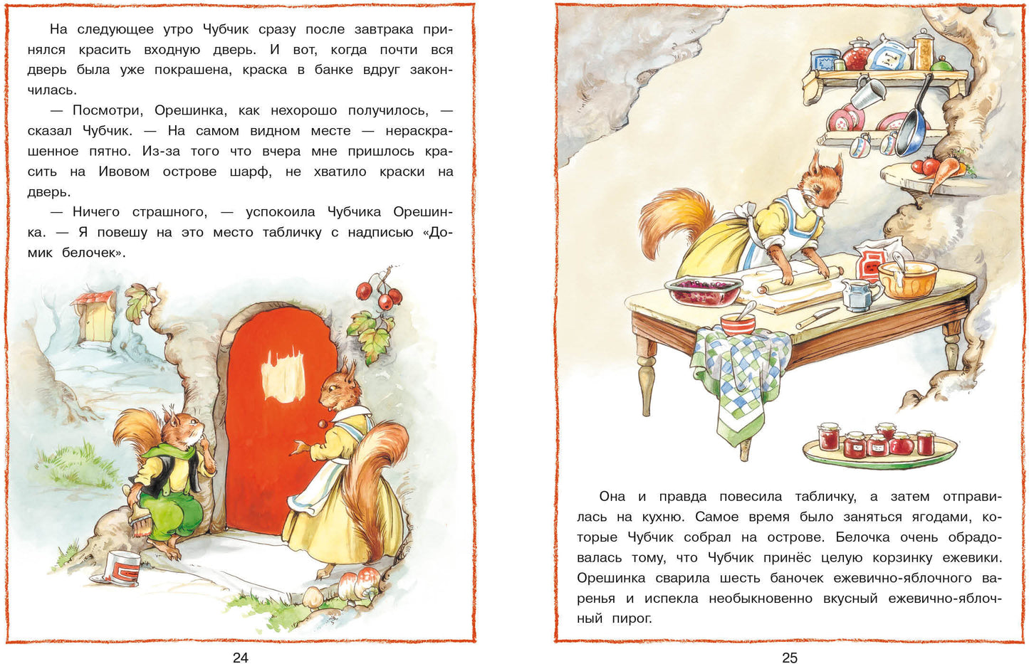 Histoire de la vie. Nouvelle prise. Детская художественная литература