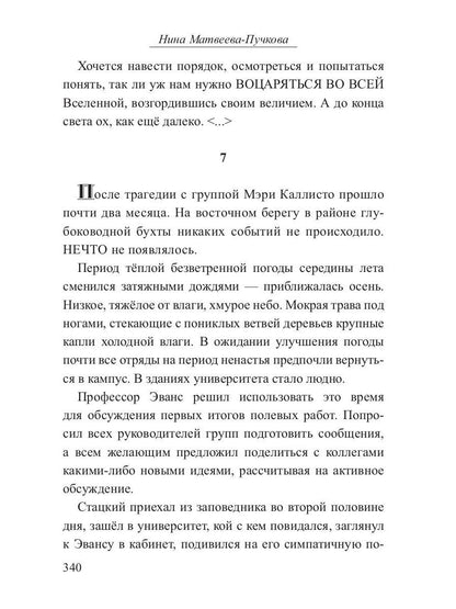 Контрапункт отражений
