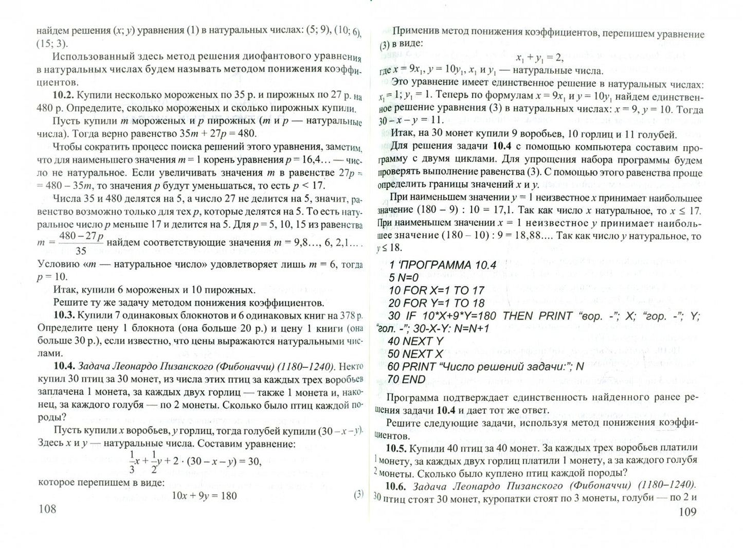 Потоскуев Решение разноуровневых задач по геометрии. Подготовка к ЕГЭ.(Илекса)