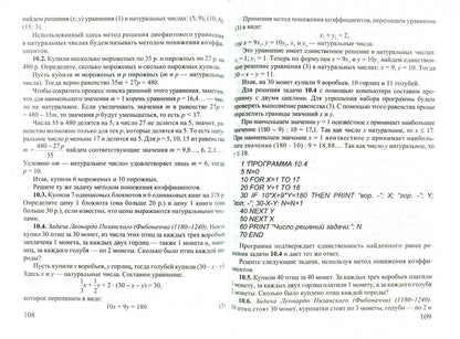 Потоскуев Решение разноуровневых задач по геометрии. Подготовка к ЕГЭ.(Илекса)
