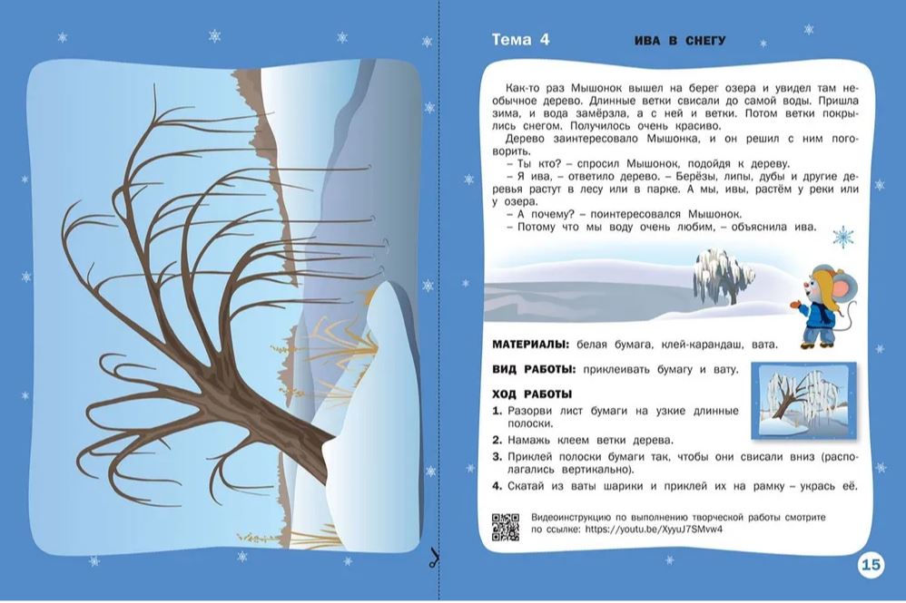 Творческие задания. Jour de Noël: Moi 5+