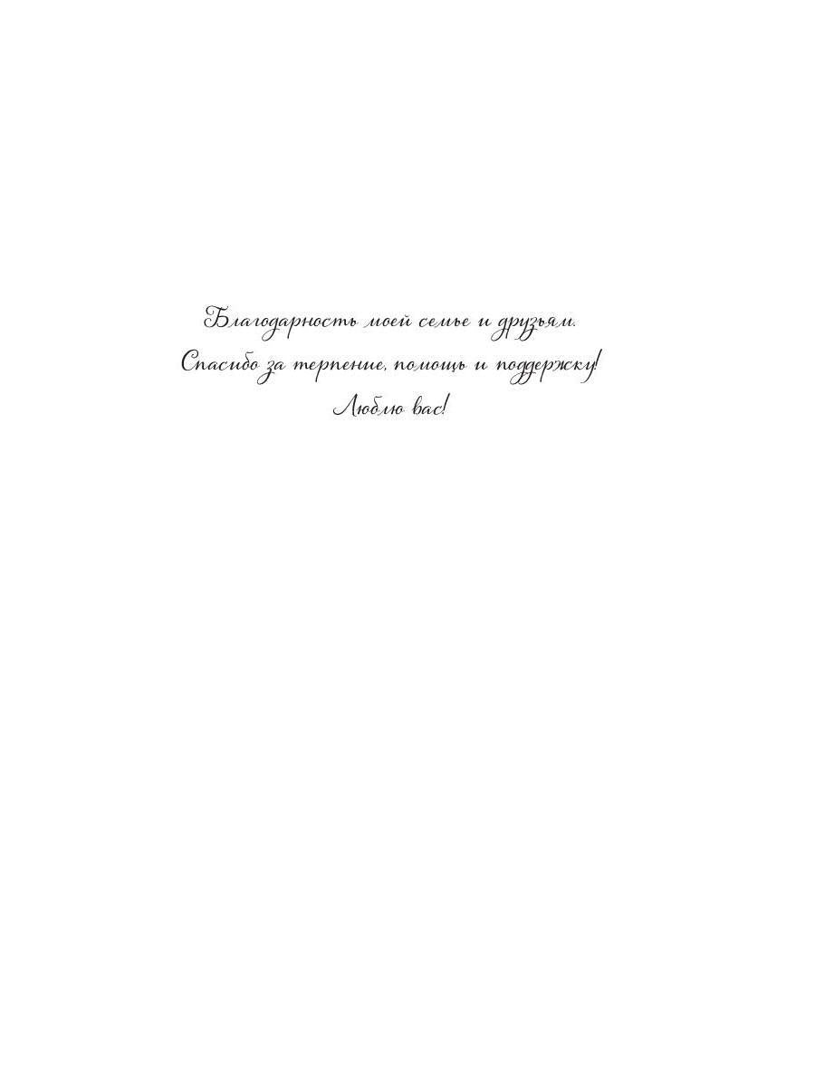 Лунные земLI. Oui. Livre 1