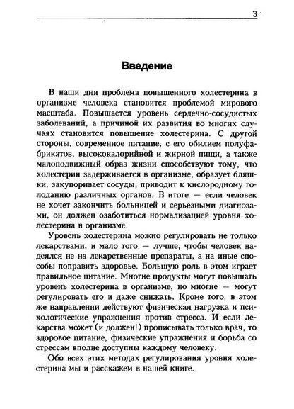 Все, что нужно знать о холестерине и атеросклерозе