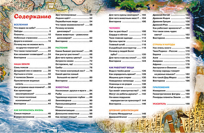 Nouvelle encyclopédie pour le sport