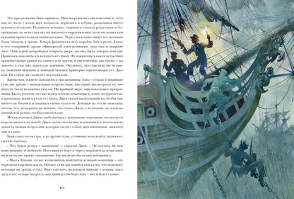 Мичман Тихоня : [роман] / Ф. Marie; par. с англ. ; IL. Ю. В. Bogaчёва. —M. : Нигма, 2021. — 416 с. : IL. — (Страна приключений).
