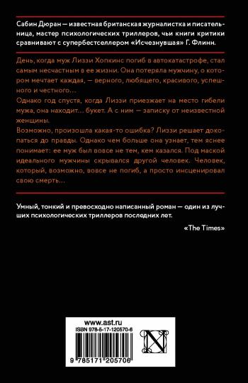 Запомни меня навсегда