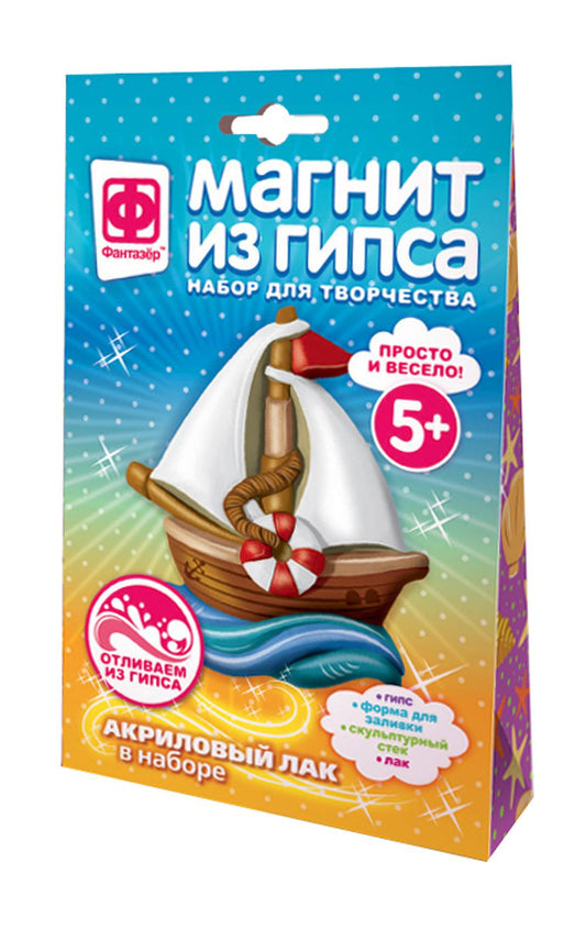 Набор для творчества Фантазер Магнит из гипса Парусник