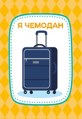 Игра настольная "Тарантинки" (ЧТОТО ТАМА) Série АКТИВ heure