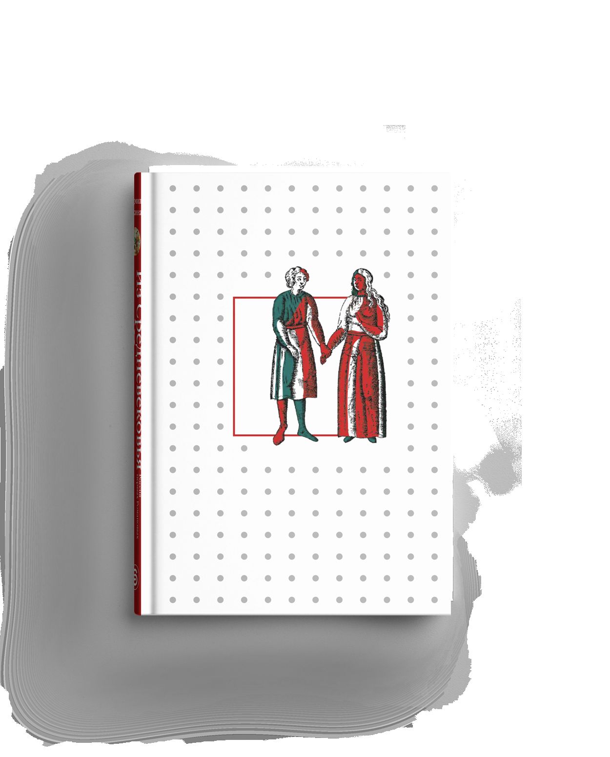 Из Средневековья в век Просвещения. Россия первых Романовых