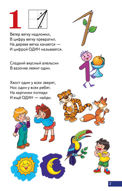 Cartes (европодвес). Ciphers miniatures ; Cartes (европодвес). Ciphers miniatures