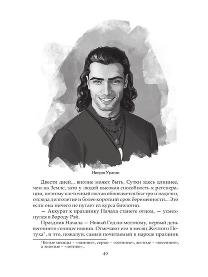 Rasputin