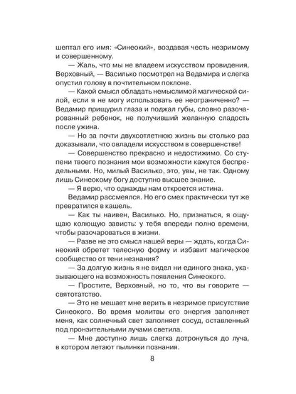 Незримое