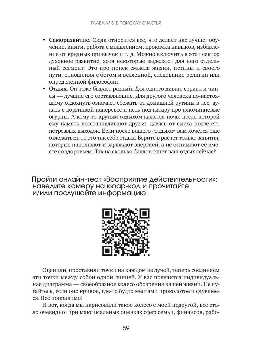 Il s'agit de David Roditeli ou de son état psychologique.
