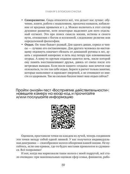 Il s'agit de David Roditeli ou de son état psychologique.