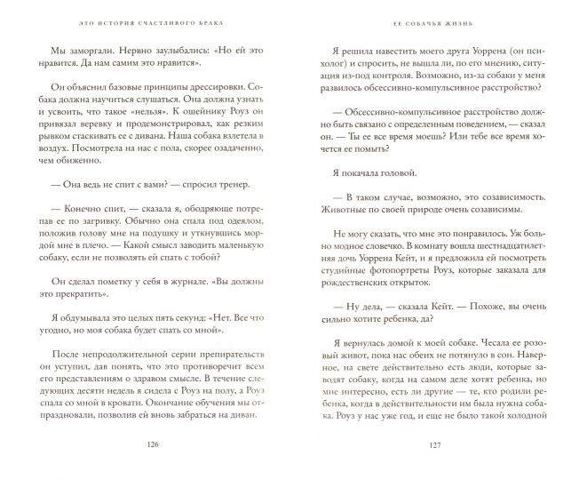 Это история счастливого брака (пленка)