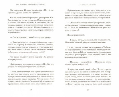 Это история счастливого брака (пленка)