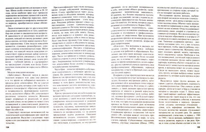 Психология.Общая,возрастная,труда,социальная,спорта
